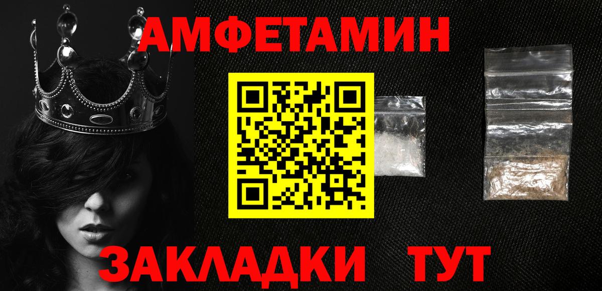 Amphetamine  АМФЕТАМИН  Вход с VPN  Астрахань  АМФЕТАМИН VHQ 