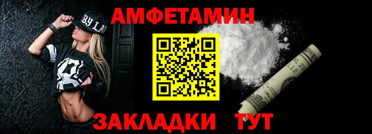 АМФ 98% Астрахань