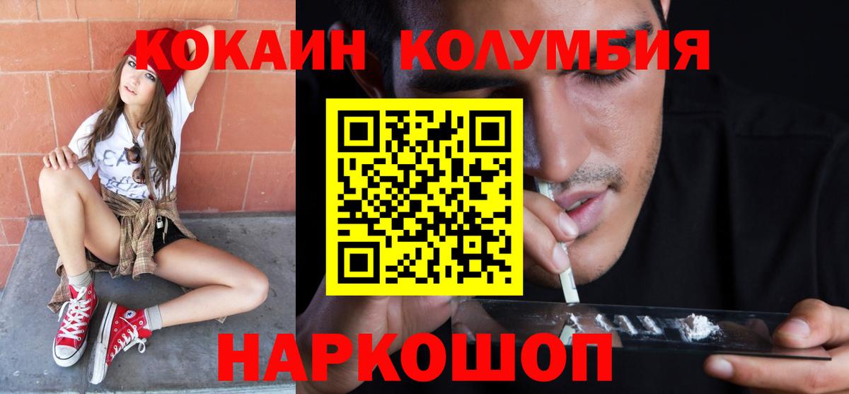 COCAIN FishScale Астрахань