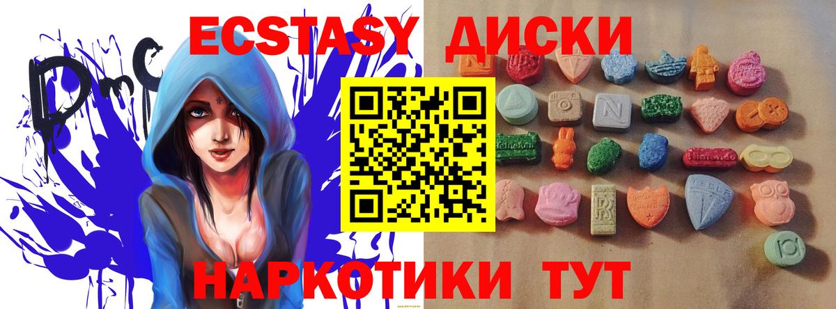 Ecstasy Cube  Ecstasy  гидра маркетплейс  Вход с VPN  Астрахань  наркошоп 