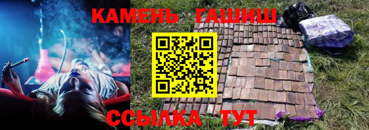 закладки  ГАШИШ VHQ  Вход с VPN  ГАШ гашик  Астрахань 