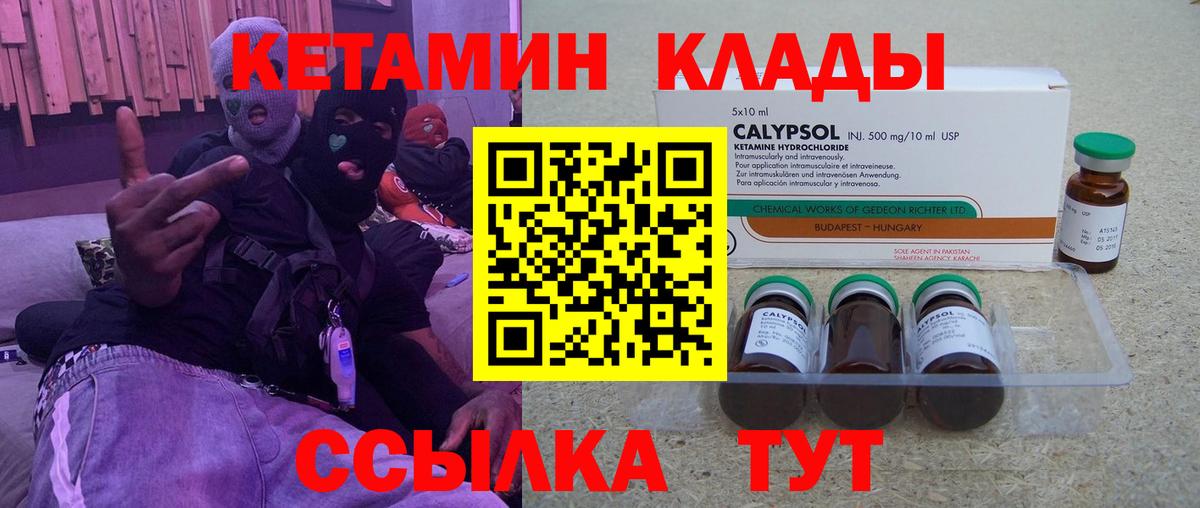 КЕТАМИН VHQ Астрахань