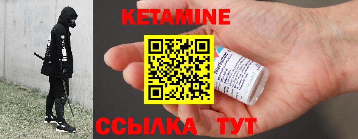 Кетамин ketamine  Вход с VPN  Астрахань 