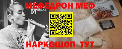 MESCALINE Ставрополь