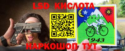 эйфоретик Славянск-на-Кубани