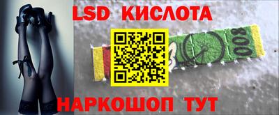 MESCALINE Ставрополь