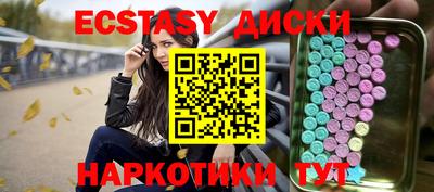 эйфоретик Славянск-на-Кубани