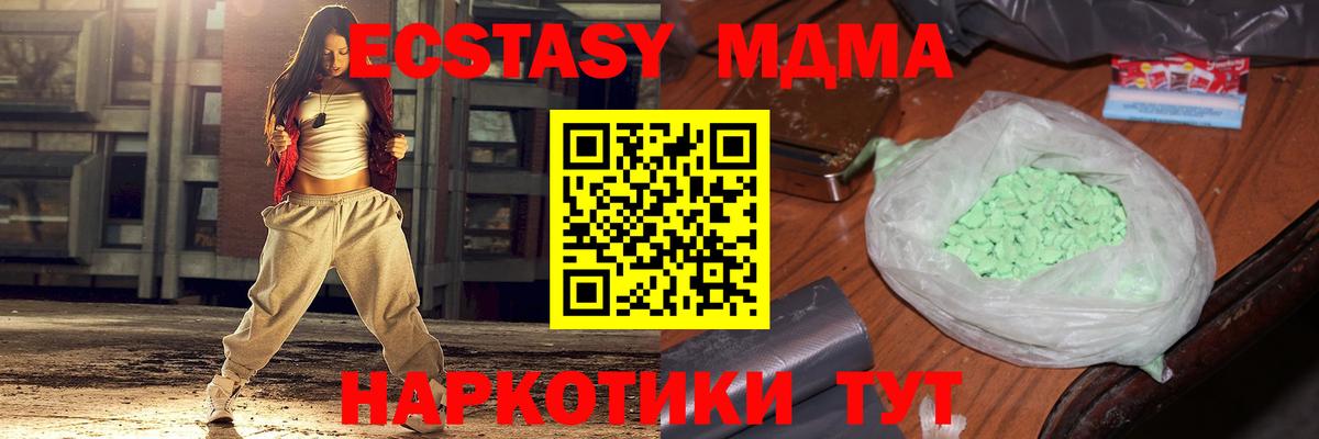MDMA VHQ  МДМА  Астрахань  Вход с VPN  MDMA молли 