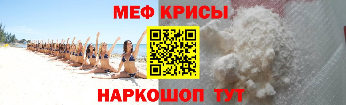Мефедрон кристаллы  Меф mephedrone  Меф  Астрахань  Вход с VPN 