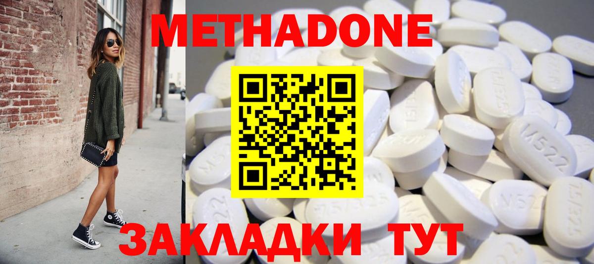 МЕТАДОН VHQ  Вход с VPN  Астрахань  МЕТАДОН VHQ 