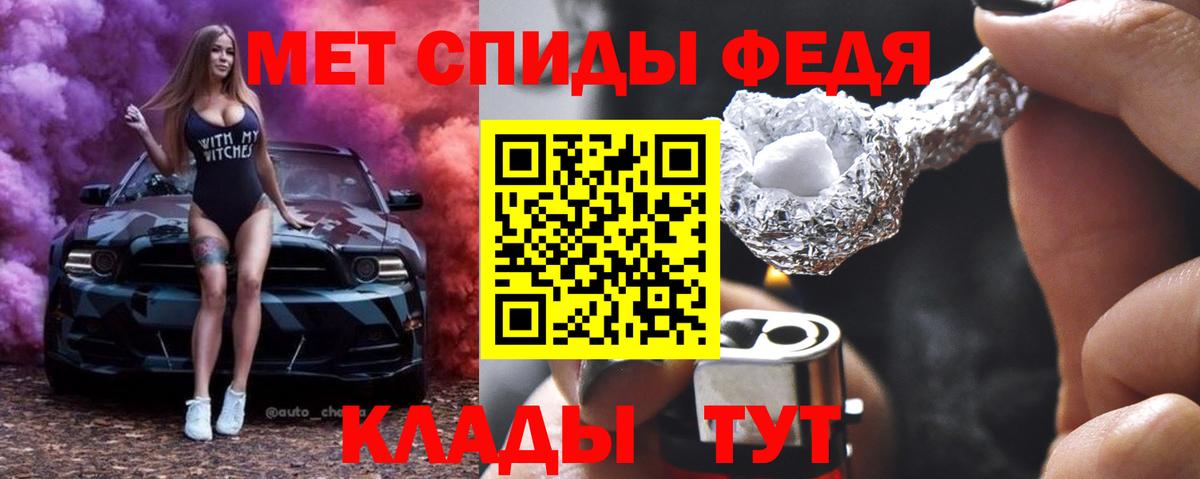 МЕТАМФЕТАМИН пудра Астрахань